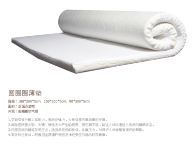 轻松睡眠新体验 圆圈圈薄垫，轻盈舒适怎么搭都对